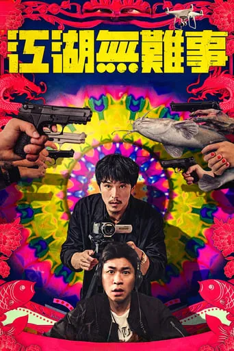 The Gangs, the Oscars, and the Walking Dead movie poster - Rated 5.2/10