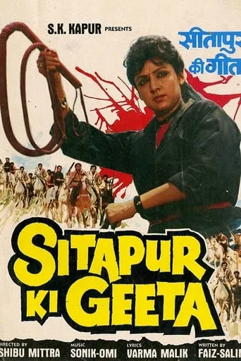 Sitapur Ki Geeta movie poster - Entertainment content
