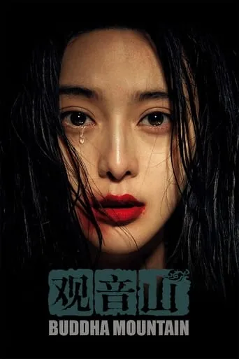 Buddha Mountain movie poster - Rated 6.8/10