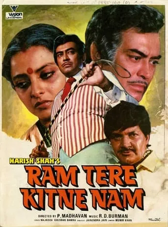 Ram Tere Kitne Nam movie poster - Entertainment content