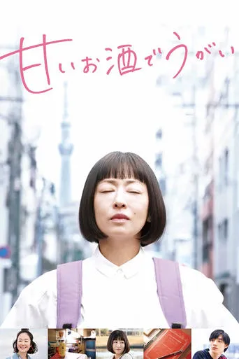 My Sweet Grappa Remedies movie poster - Rated 7.4/10