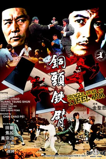 Bronze Head and Steel Arm movie poster - Rated 6/10