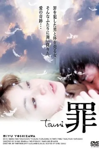 Isaac movie poster - Rated 2/10
