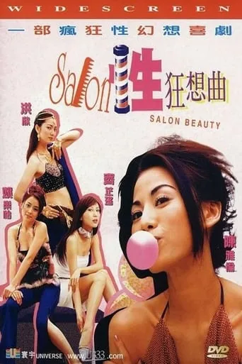 Salon Beauty movie poster - Entertainment content