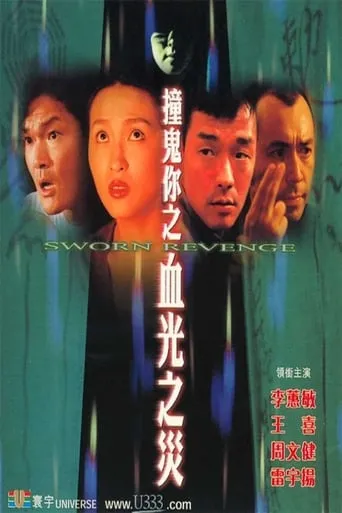 Sworn Revenge movie poster - Rated 2/10