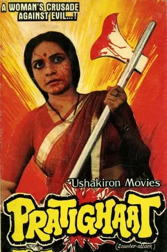 Pratighaat movie poster - Rated 6/10