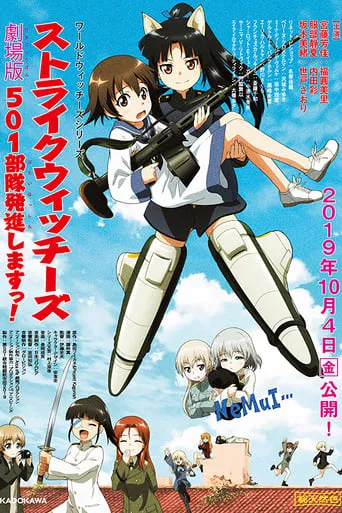 Strike Witches: 501st Joint Fighter Wing Take Off! The Movie movie poster - Rated 5.8/10