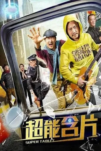 Super Tablet movie poster - Entertainment content