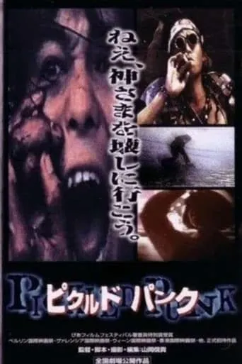 Pickled Punk movie poster - Entertainment content
