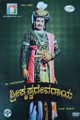 Sri Krishnadevaraya movie poster - Rated 9/10