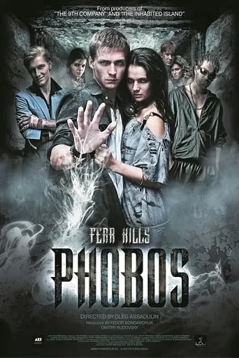 Phobos. Fear Kills movie poster - Rated 4.4/10