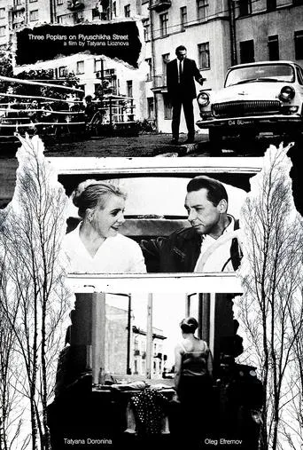 Three Poplars on Plyuschikha Street movie poster - Rated 7.3/10