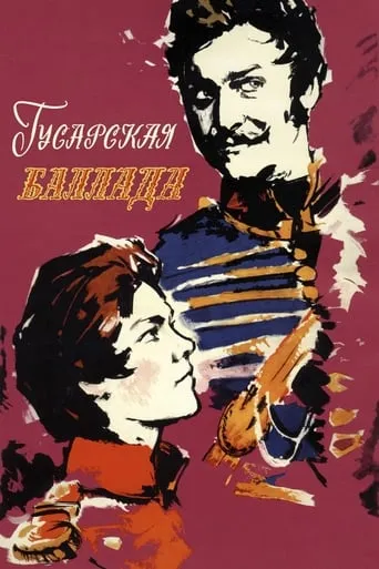 Ballad of a Hussar movie poster - Rated 7/10
