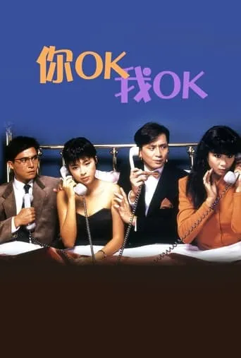 You're OK, I'm OK movie poster - Rated 10/10