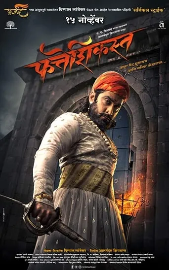 Fatteshikast movie poster - Rated 7.3/10