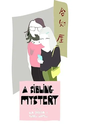 A Sibling Mystery movie poster - Entertainment content