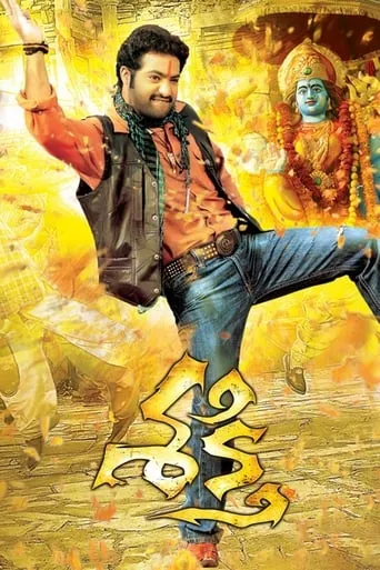 Shakti movie poster - Rated 3.3/10