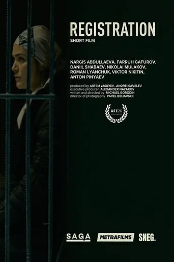 Registration movie poster - Entertainment content