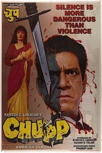 Chupp movie poster - Rated 5.2/10