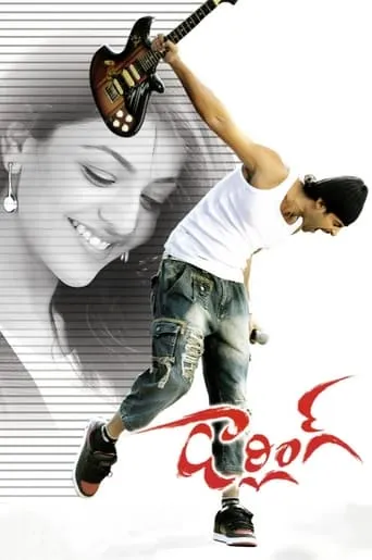 Darling movie poster - Rated 6.3/10
