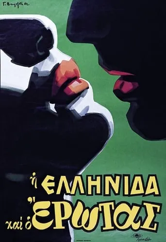 The Greek woman and love movie poster - Rated 3.5/10