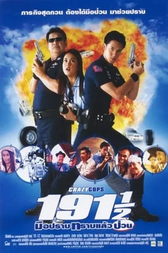 191 1/2 Crazy Cops movie poster - Rated 6/10