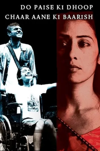 Do Paise Ki Dhoop, Chaar Aane Ki Baarish movie poster - Rated 6/10