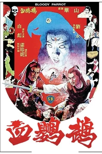 Bloody Parrot movie poster - Rated 6/10