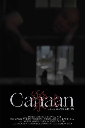 Canaan movie poster - Entertainment content