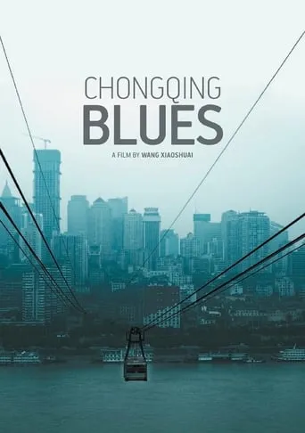 Chongqing Blues movie poster - Rated 6.6/10