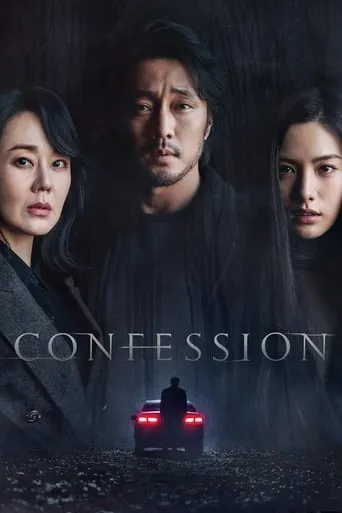 Confession movie poster - Rated 7.3/10