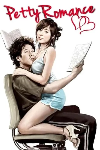 Petty Romance movie poster - Rated 6.2/10