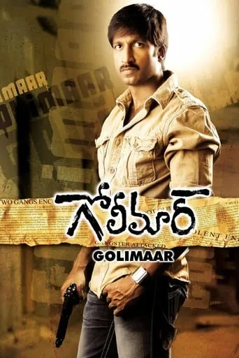 Golimaar movie poster - Rated 6.9/10