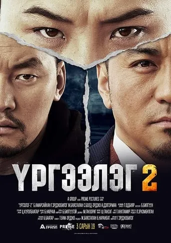 Trapped Abroad 2 movie poster - Rated 2/10