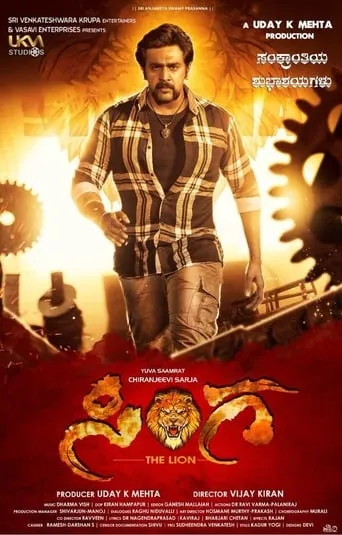 Sinnga movie poster - Entertainment content