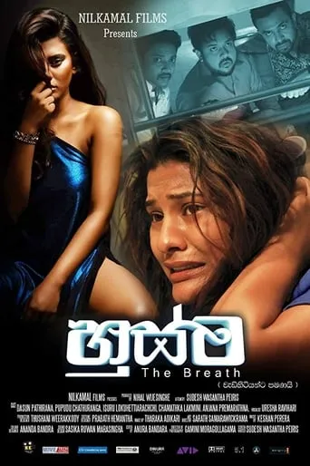 Husma movie poster - Rated 9/10