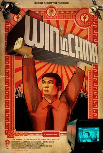 Win in China movie poster - Entertainment content