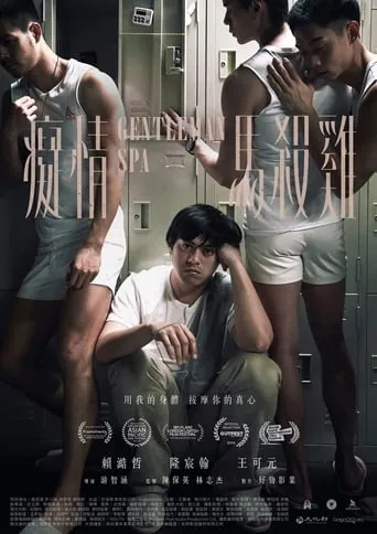 Gentleman Spa movie poster - Entertainment content