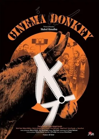 Cinema Donkey movie poster - Entertainment content