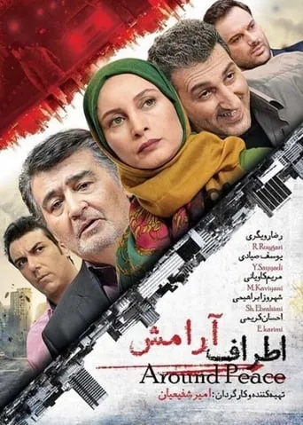 Around Peace movie poster - Entertainment content