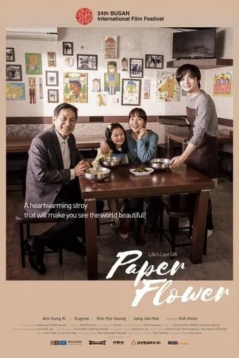 Paper Flower movie poster - Rated 7.5/10
