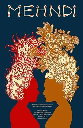 Mehndi movie poster - Entertainment content