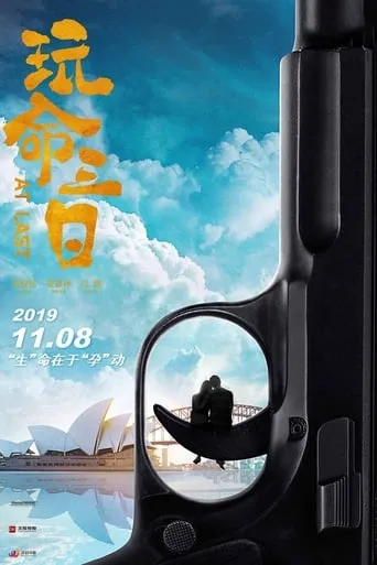 At Last movie poster - Rated 3/10