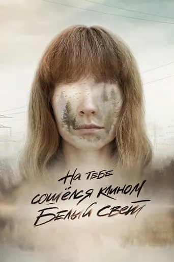 Down by the Water movie poster - Entertainment content