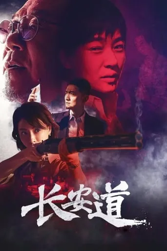 Hunt Down movie poster - Rated 5.4/10