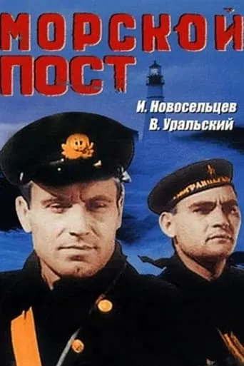 Sea Post movie poster - Rated 5/10