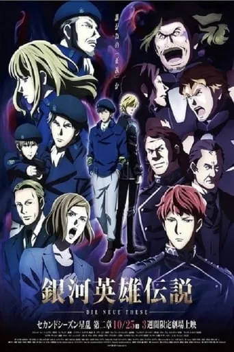 The Legend of the Galactic Heroes: Die Neue These Seiran 2 movie poster - Rated 8.1/10