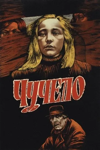 Scarecrow movie poster - Rated 6.8/10