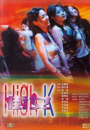 High K movie poster - Entertainment content