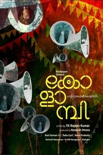 Kolambi movie poster - Rated 3/10